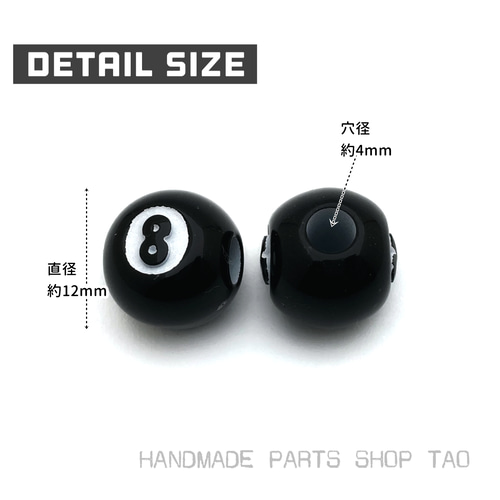 45個】B品ビリヤードボール 8ボール 12㍉ アクリルビーズ /G-3-8 45個】B品ビリヤードボール 8ボール 12㍉ アクリルビーズ /G-3-8