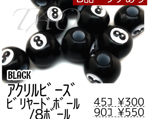 <新品>ビリヤード　ボール　ブラック Amazon | 5.7#8 キューボール ビリヤード ホワイト ボール