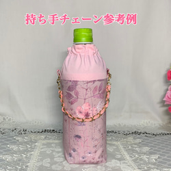 ペットボトルホルダー　リバティイルマ　ピンク 6枚目の画像