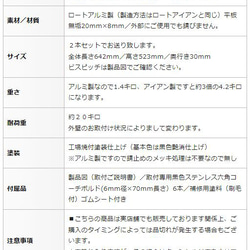 【乙女デザイン アカンサスライン物干しブラケット】アルミ製  錆びない 洗濯 物干し ランドリー 19枚目の画像