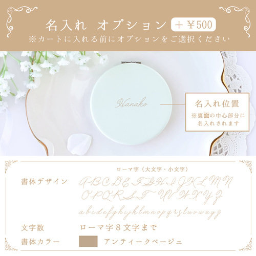 かすみ草 ミントグリーン コンパクトミラー 鏡 手鏡 花柄 名入れ