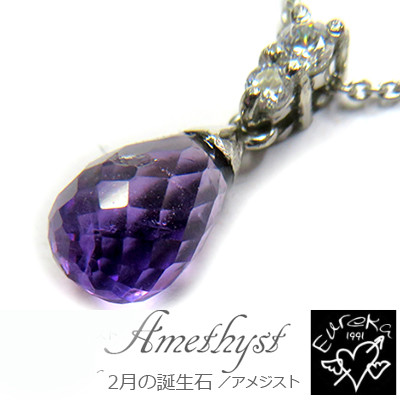ネックレス アメジスト 2月 誕生石 天然石 ペンダント レディース シルバー925 ギフト gn75