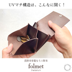 【送料無料】大容量なミニ財布 - folmet - フォルメット leather mini wallet 5枚目の画像