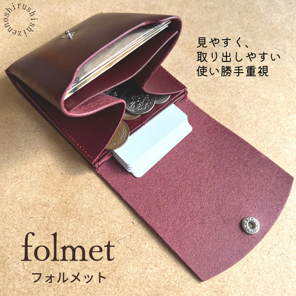 [免運費] 大容量迷你皮夾 - folmet - Folmet 皮革迷你皮夾 第2張的照片