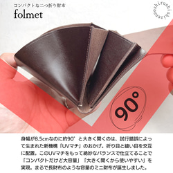 【送料無料】大容量なミニ財布 - folmet - フォルメット leather mini wallet 6枚目の画像