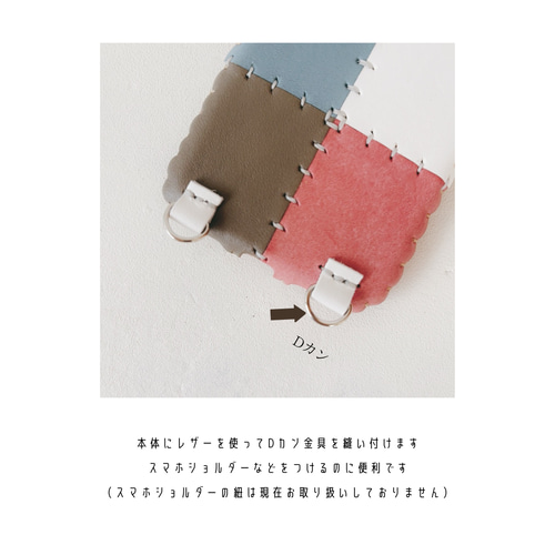 スマホショルダー 取り付け用 Dカンオプションページ ストラップ付き