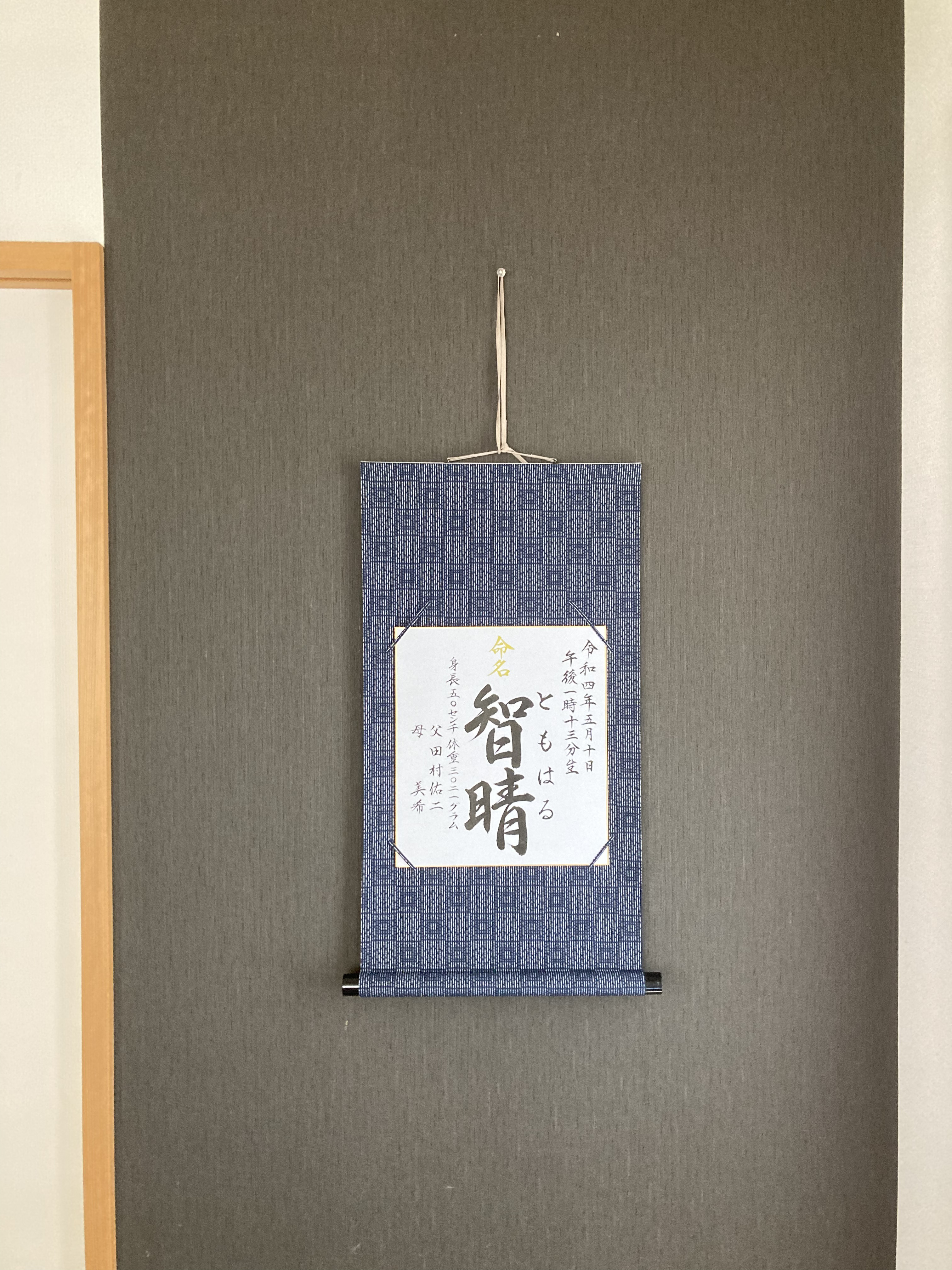命名書（色紙サイズ） | Emi shodo store