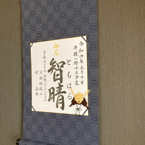 書道 掛け軸