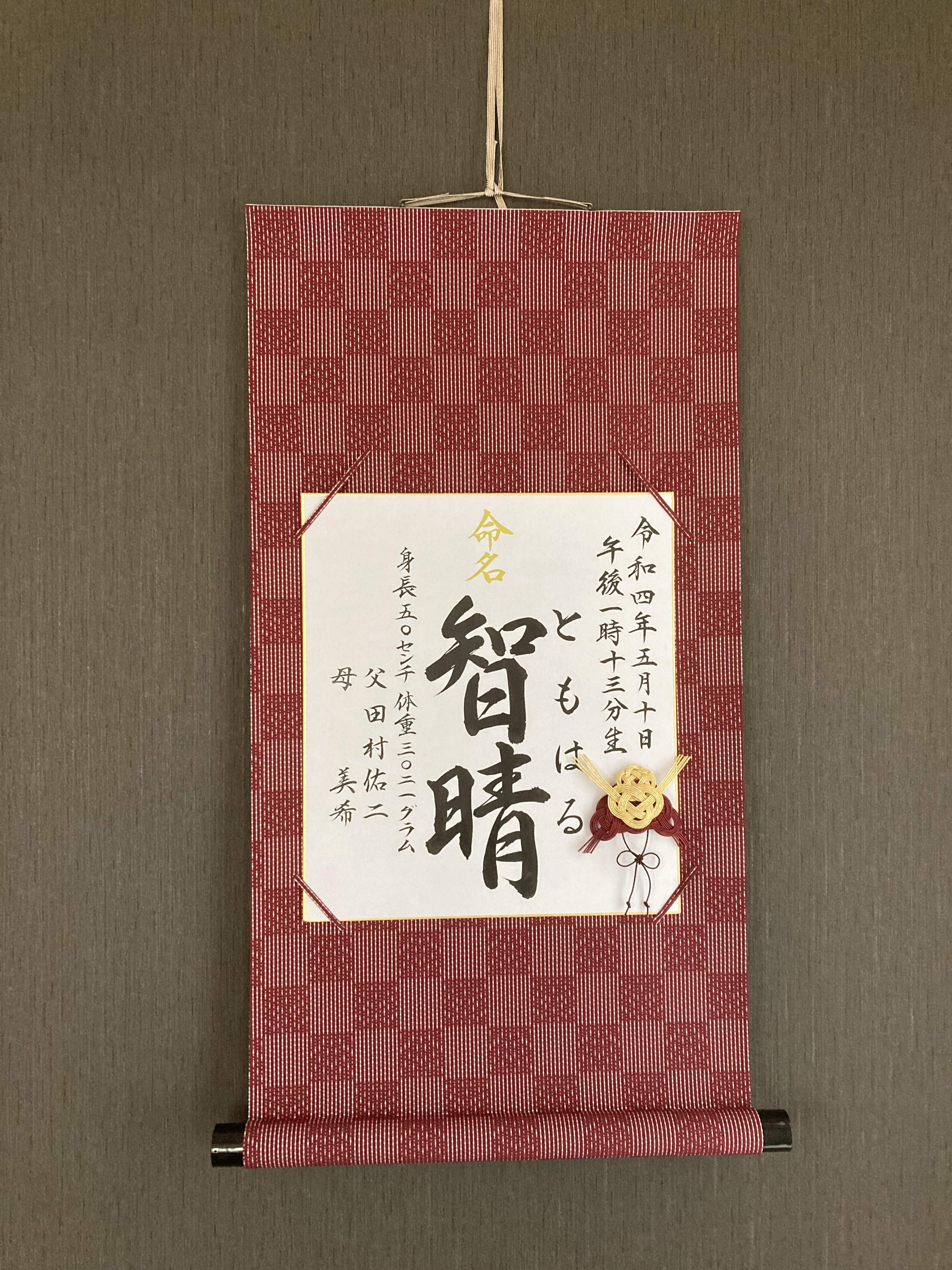 掛け軸付き♪ 命名書、筆で色紙に代筆いたします