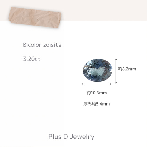 RA-019 バイカラーゾイサイト 3.20ct RA-019 バイカラーゾイサイト 3.20ct 天然石 +D 通販 14298409｜Creema