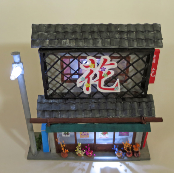 「リアル電飾」　下町のお花屋さん　着色済・組立キット　ジオラマ　ミニチュア 5枚目の画像