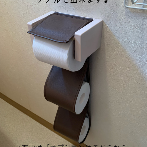 トイレットペーパーホルダーカバー*handmade* トイレットペーパーホルダーカバー | iichi 日々の暮らしを