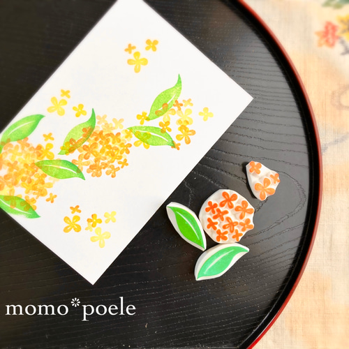 秋の香り漂う金木犀のはんこセット(9月10月の消しゴムはんこ