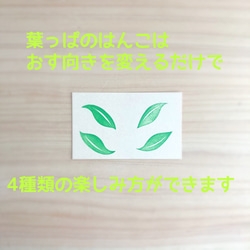 秋の香り漂う金木犀のはんこセット(９月１０月の消しゴムはんこ) 9枚目の画像