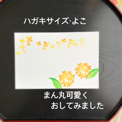秋の香り漂う金木犀のはんこセット(９月１０月の消しゴムはんこ) 7枚目の画像