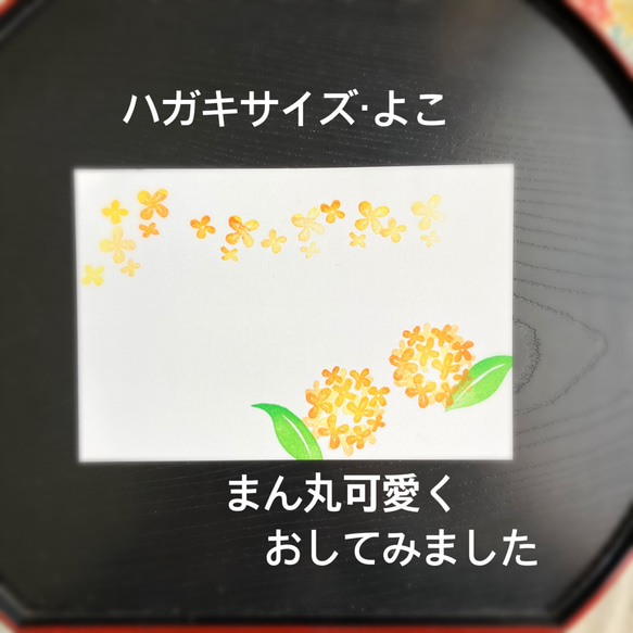 秋の香り漂う金木犀のはんこセット(９月１０月の消しゴムはんこ) 7枚目の画像
