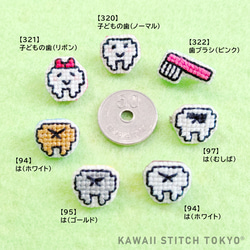 歯と歯ブラシ【ブローチ】バッチ バッジ ピン キッズ 虫歯 金歯 歯みがき 乳歯 刺繍 かわいい クロスステッチ ポップ 2枚目の画像