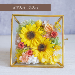 【完成品】プリザーブドフラワー・ひまわりコフレBK / 誕生日　送別品　記念品　開業祝い　結婚祝い 1枚目の画像