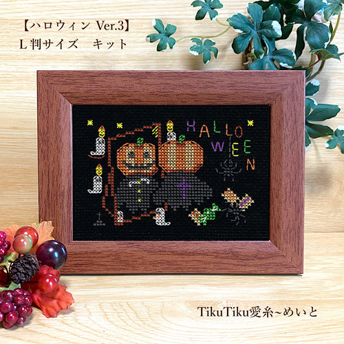 オーダー】秋シリーズ④ リスの親子小さい秋セット ハロウィン
