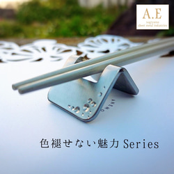 箸置き　ステンレス製　　～ Cutlery rest made of stainless steel～ 1枚目の画像