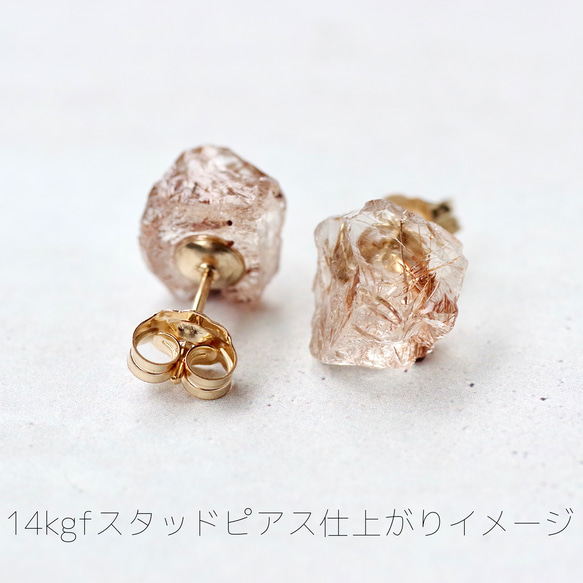 カッパールチルクォーツ 鉱物原石 ピアス / イヤリング 【金具選択可 石おまかせ】 ハンドメイド アクセサリー 4枚目の画像