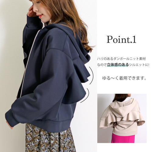 designaera 新品⸝⋆* バックフリルダンボールニットアウター SALE】ダンボールニット バックフリル パーカー 大人 フェミニン