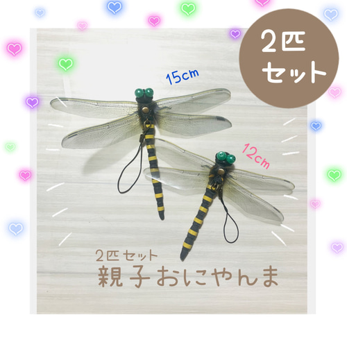 ぎじえもん オニヤンマ 美品 ぎじえもん オニヤンマ 美品