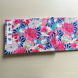 青色　レトロな日本の花模様/見開きタイプ御朱印帳 4枚目の画像