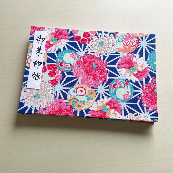 青色　レトロな日本の花模様/見開きタイプ御朱印帳 1枚目の画像