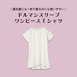 花飾りのハイヒールとメッセージのチュニック・ドルマンワンピTシャツ Mサイズ 9枚目の画像