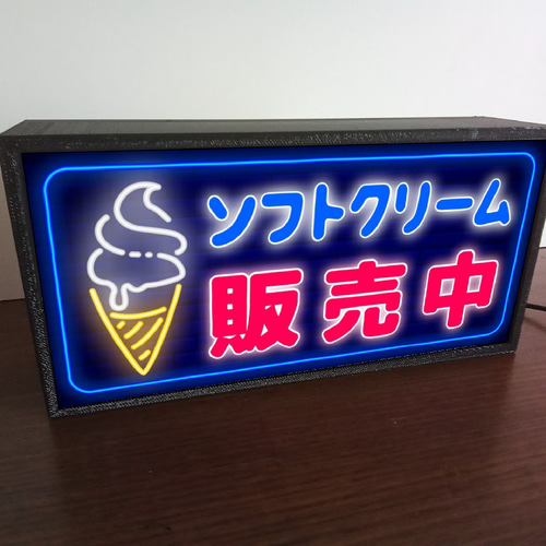 送料込み 大型 ソフトクリーム 置物 看板 アイスクリーム 店舗 キッチンカー 大型 ソフトクリーム 置物 看板 アイスクリーム 店舗 キッチン