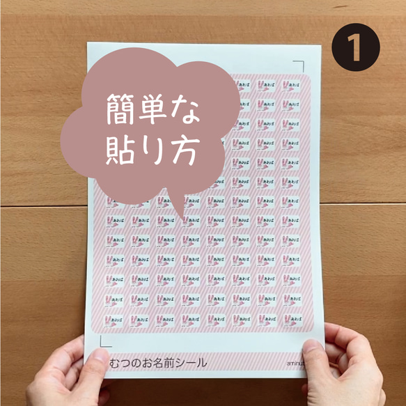 おむつのおなまえシール　うさぎ o01 （半月分） 7枚目の画像