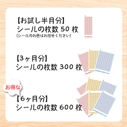 おむつのおなまえシール　うさぎ o01 （半月分） 4枚目の画像