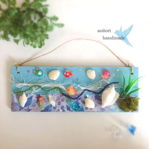 夏休み工作キット 海の壁掛け飾り キット あおいとり＊ 通販 14299417