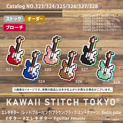ギター【ブローチ】バッチ バッジ ピン ロック 楽器 音楽 バンド