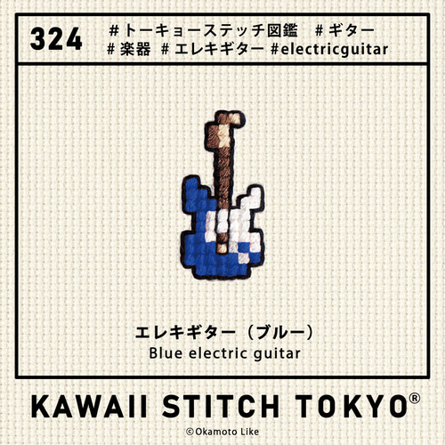 ギター【ブローチ】バッチ バッジ ピン ロック 楽器 音楽 バンド 刺繍