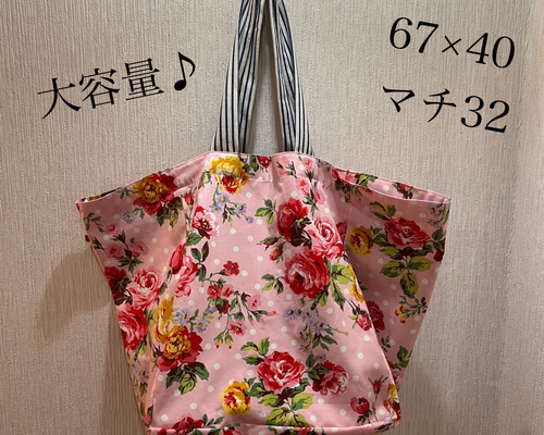 大容量♪ 大きな大きなトートバッグ☆お花柄 ピンク ドット