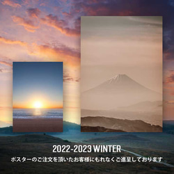 プレゼント！ 2022-20023 ウインターポスター 1枚目の画像