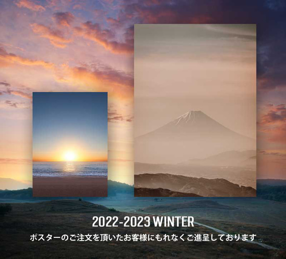 プレゼント！ 2022-20023 ウインターポスター 1枚目の画像