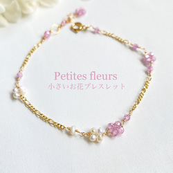 14KGFブレスレット◇Chain and beads◇宝石質ロードライトガーネット