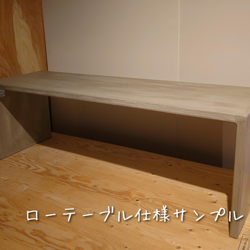 モルタルチックなコの字テーブル～size200cm(サイズオーダー製作) 机