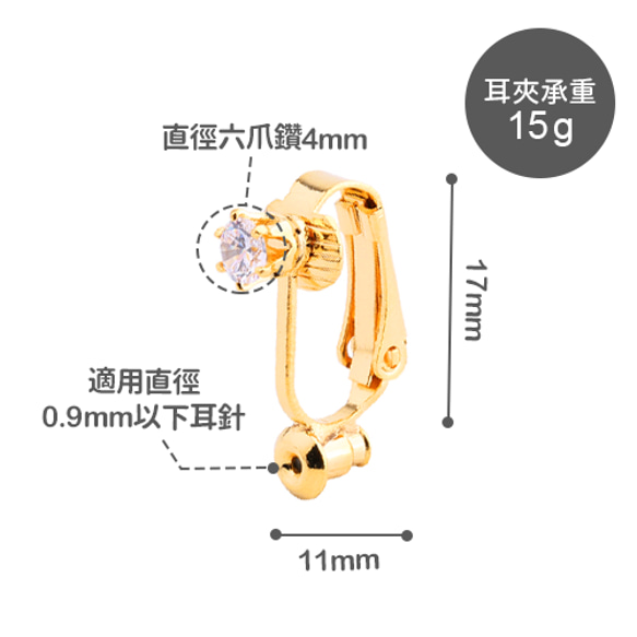 U型鑲鑽下有孔耳夾_2個耳環零件 第2張的照片