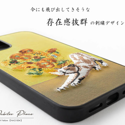 立体刺繍スマホケース iPhone PUレザー 猫 キャット ジュビリー jbiphcaseemb-NAG1004 2枚目の画像