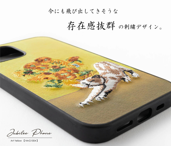 立体刺繍スマホケース iPhone PUレザー 猫 キャット ジュビリー jbiphcaseemb-NAG1004 2枚目の画像