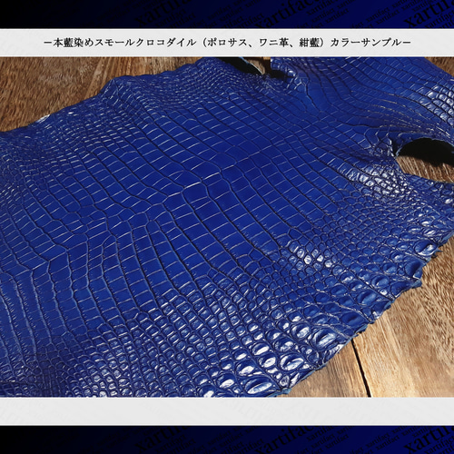 本藍染めポロサス】本藍染めスモールクロコダイル(2色)ラウンド 本藍染めポロサス】本藍染めスモールクロコダイル(2色)ラウンド