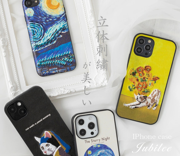 立体刺繍スマホケース iPhone PUレザー 犬 ドッグ ジュビリー jbiphcaseemb-TAM362 3枚目の画像