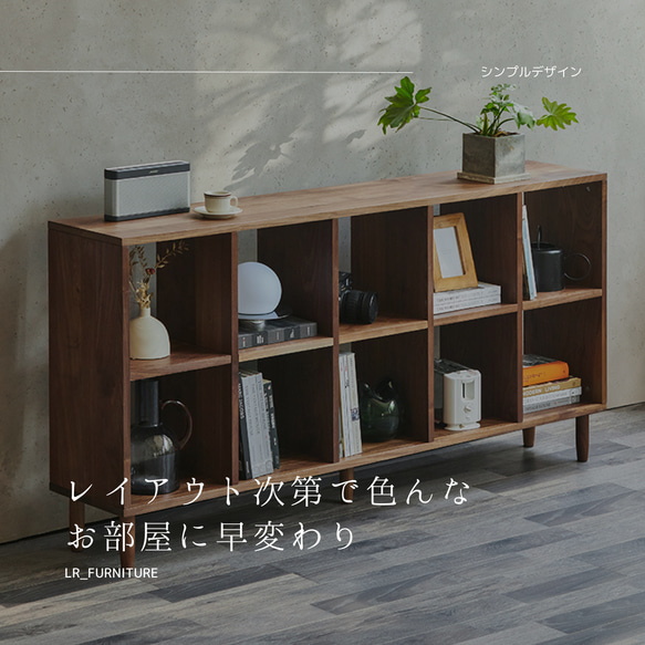 オーダーメイド 職人手作り 収納棚 オープンシェルフ 無垢材 天然木 リビング 家具 おうち時間 木目 木工 エコ LR 