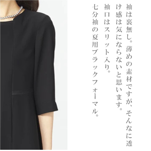 美品　23区　32 異素材ワンピース 七分丈　ブラック　卒業式 低身長S□異素材コンビ♡上品タックポワン袖カットソーブラウス