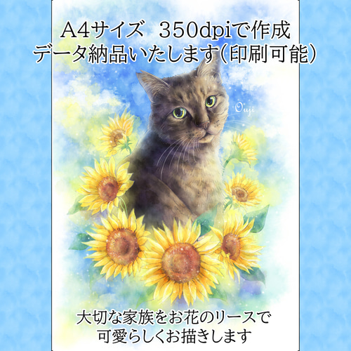 うちの子アート☆夏のひまわりリース (デジタル水彩 犬 猫 手元