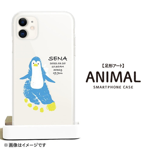 名入れ】赤ちゃんの足形で動物スマホケース☆母の日☆誕生日☆命名 